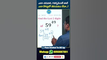 FIND THE LAST TWO DIGITS | MATHEMATICS | ANIL NAIR CLASSES