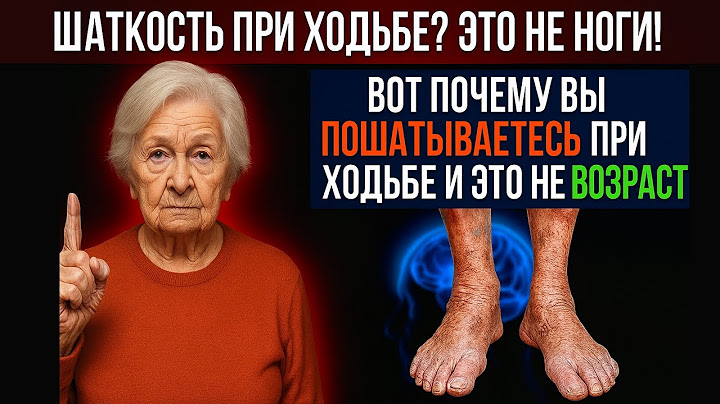 ВОТ ПОЧЕМУ ВАС ПОШАТЫВАЕТ ПРИ ХОДЬБЕ — И ДЕЛО НЕ В ВОЗРАСТЕ! ⚠️ | НАСТОЯЩАЯ ПРИЧИНА МОЖЕТ УДИВИТЬ