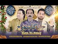 New qaseda 2024  by  sain muneer hussain khanustad azhar gullam abbas khansony khan sain irshad