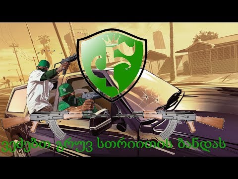 მალე გავიგებთ სად დაიკარგა C.J. GTA V ში [თეორიები GTA V] ქართულად #1