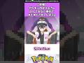 【悲報】ポケモンのゼイユさんとんでもない格好でキビキビさせてしまうw #ポケモン #反応集 #ポケモンza