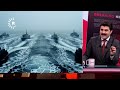 ئەمریکا بۆچی ناتوانێ بەتەنیا تەنگەی هورمز بکاتەوە؟