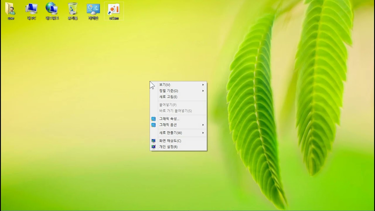  New  윈도우 10,8.1 큰아이콘,작은아이콘 변경하기