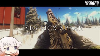SIG MCX SPEAR　6.8x51mm次世代のXM7小銃と新弾薬【ONE実況】【タルコフ】【EFT】