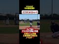 今井達也選手 スプリングトレーニング ライブBP
