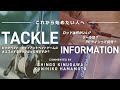 ビッグベイト・ジャイアントベイトゲームにオススメするタックルって何ですか?【TACKLE INFORMATION】ーこれから始めたい人に向けたタックルの選び方を徹底解説ー