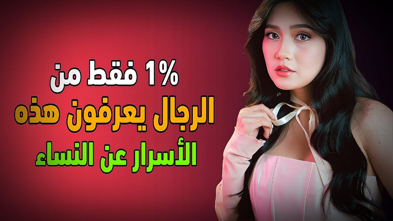 إذا كنت تفكر في شخص قبل النوم دائمًا… فهذه 5 أشياء تحدث له في نفس اللحظة