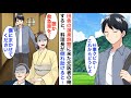 【漫画】訳あって田舎の温泉旅館で疲れを癒していた元医者の俺→すると若女将「料理長が倒れたの！誰か助けて…！」俺が助けると、まさかの展開に…【恋愛漫画】【胸キュン】