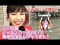 ミニ四駆ジャパンカップ2017東京大会1にやってきた！【mini4wd】