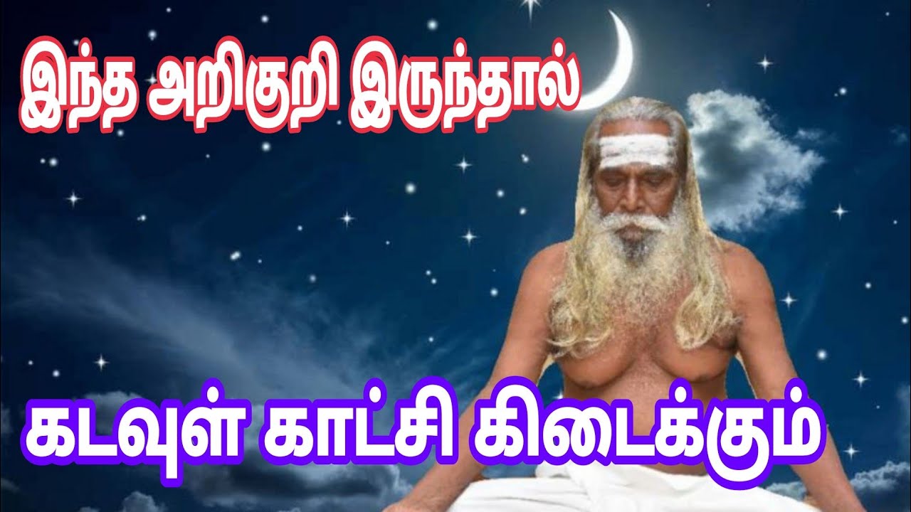 இந்த அறிகுறி இருந்தால் கடவுள் காட்சி கிடைக்குமா!பிரம்ம சூத்திர குழுnithyananda swamigal speech