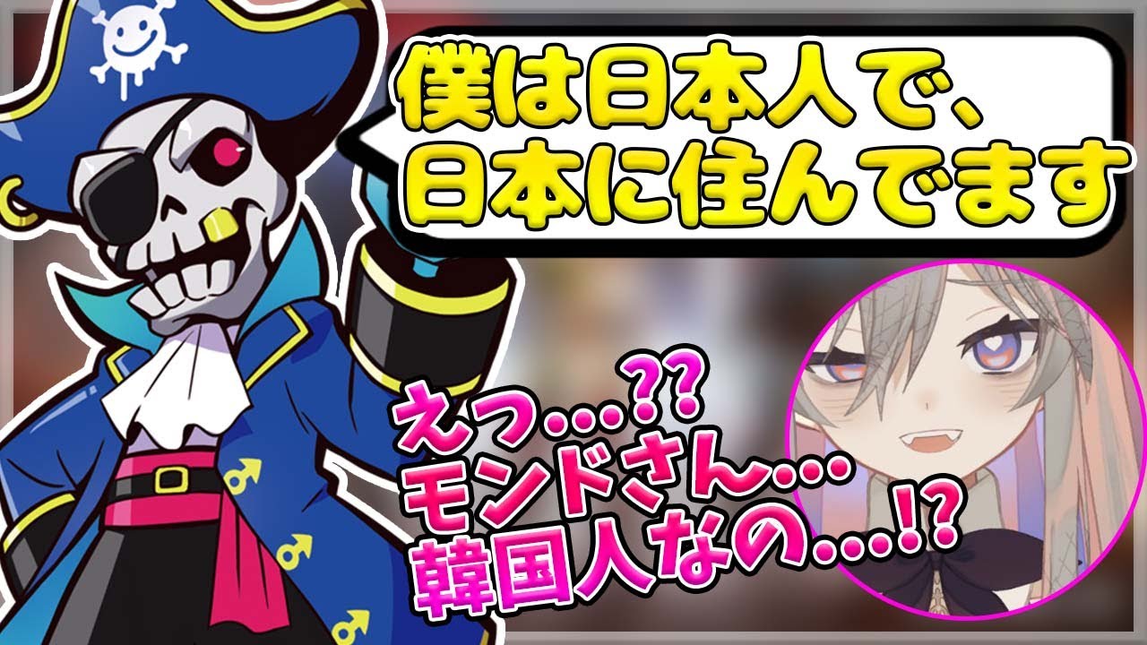 【Mondo切り抜き】素で日本人だと思われていたモンドと事実を知って驚愕する聖女れりあ【APEX】【聖女れりあ/おじじ】