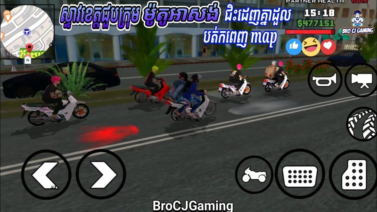 ស្ទាវខេត្តជិះម៉ូតូជួបក្រុមម៉ូតូអាសង់ជិះដេញគ្នាដួលបត់កពេញ map 🔥🤣