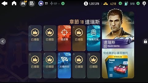 Need For Speed: No Limits | Chapter 18 DARIUS | Event 1-3 | Mclaren Speedtail