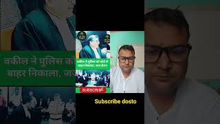 judiciary Power legal point Short #cybercrimenews #duet #currentaffairsforlawentrances