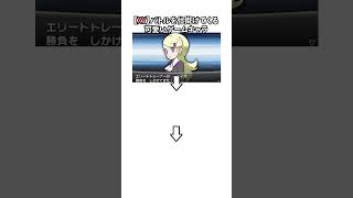 ポケモンXYの可愛すぎる金髪キャラたち 3選 #ポケモン  #pokemon  #ポケモンza