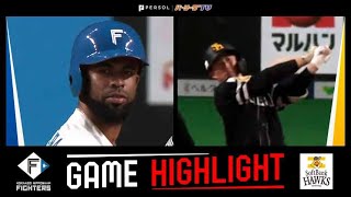 2022年4月24日 北海道日本ハム対福岡ソフトバンク 試合ハイライト