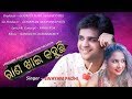    rana khai kahuchiodia romantic songswayam padhilokashne production films