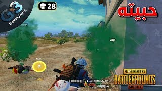 بجي اعترف انى ظلمت هذا السلاح ووفاجانى بعدد قتلات خرافى |  ببجي موبايل PUBG