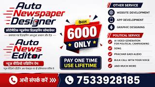 how to use auto newspaper designer screenshot 4