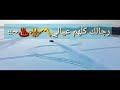 دحية أيمن السبعاوي مع تفحيط سيارات