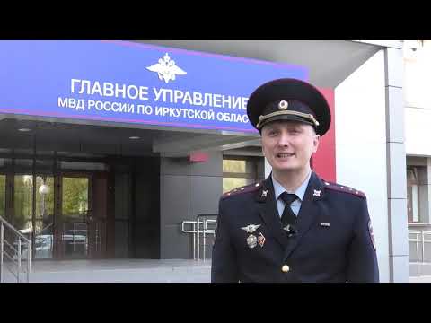 Начальник Полиции 10 Иркутск Фото