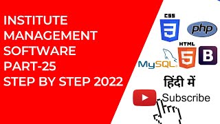 Institute Management Software using PHP MySQLi Part 25 | 2022 screenshot 4