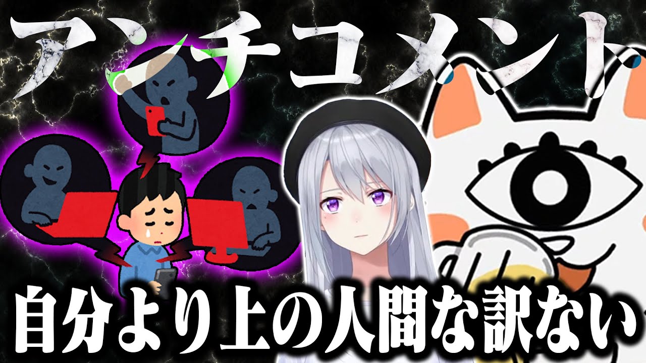 アンチコメントに対するにゃんたこの自論を聞く樋口楓【にじさんじ】【切り抜き】