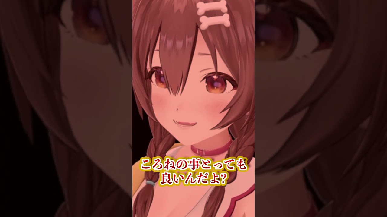 【戌神ころね】おかゆの取り合いゲームに対してアクアちゃんに圧をかけるころね #shorts