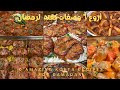 لا تحتار ولا تحتاري ٦ وصفات كفتة لرمضان من اختياري Six Delicious Kofta Recipes For Ramadan Iftar 