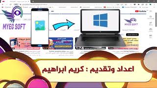 طريقة نقل الملفات من الهاتف الى الكمبيوتر بدون كابل بسرعة  عالية screenshot 2