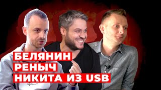 Варнава развалила "Малые Народы"/Кто создал “USB”/Где ведущие #ГутенМоргенФримен/Предельник№13 (12+) Варнава развалила "Малые Народы"/Кто создал “USB”/Где ведущие #ГутенМоргенФримен/Предельник№13 (12+)