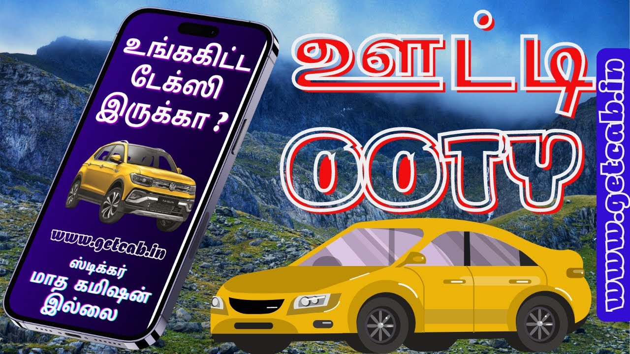 Ooty Call Taxi Local Outstation Oneway Trip in All Over Tamilnadu