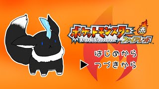 【#ポケモン】 スリープ、スリーパー、スリーペスト🐾🔥 【#ファイアレッド】