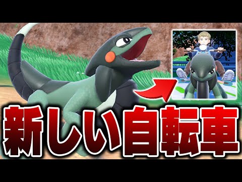 【新映像】ライドできる新ポケモンが登場！テラスタルの必殺技がやばすぎる【ポケモンSV／バイオレット・スカーレット】