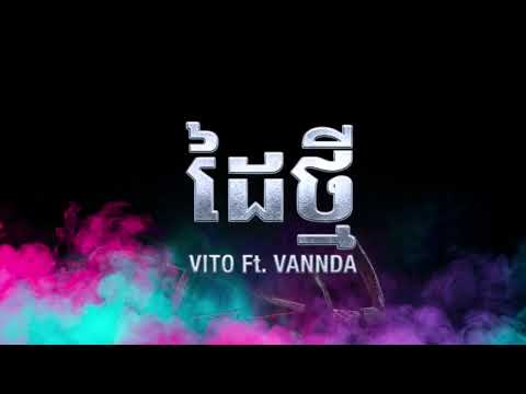 VITO Ft VANNDA - ដៃថ្មី (DAI THMEY)_[Lyric Video]
