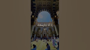 سورة الأحزاب - ماهر المعيقلي