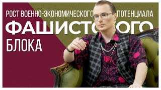 Экономика Третьего рейха накануне операции «Барбаросса». Часть 3.