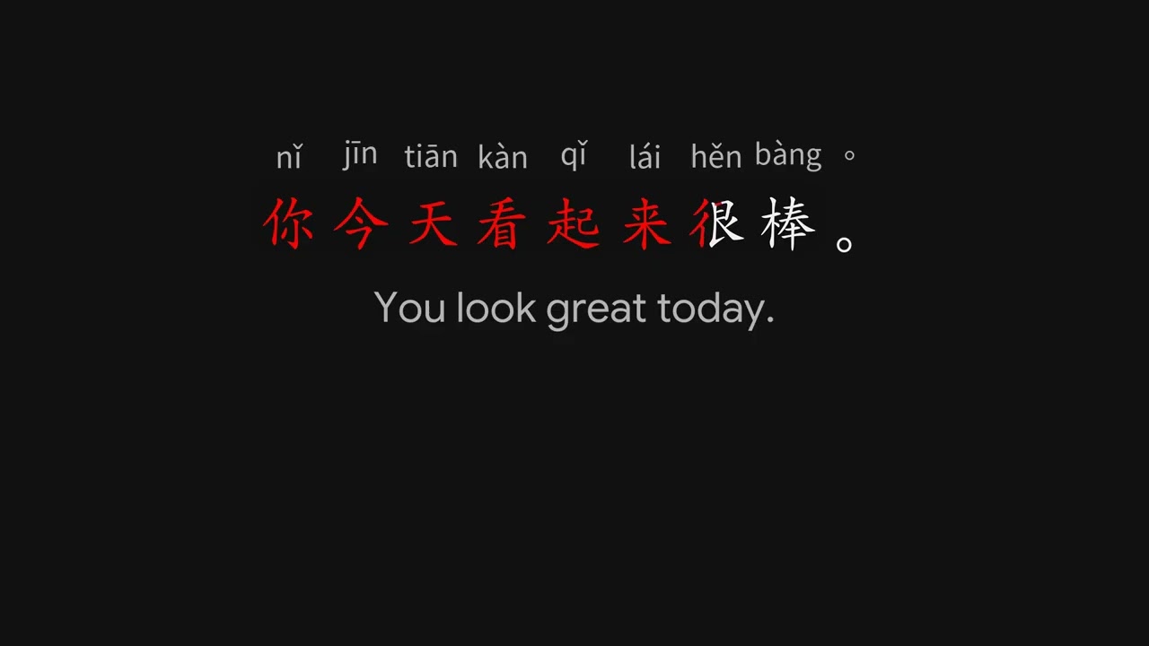 Learn Chinese the Fastest 最快学中文 1 2