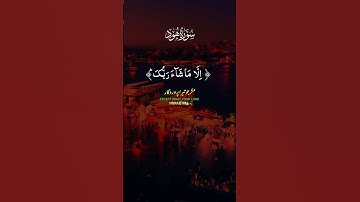 سورة الهود- صوت جميل جدا. #اكسبلور #القزابري #quranchapter #المصحف #دويتو #quranverse #تيك_توك