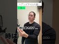 ヘブンズタイムの違い　#shorts