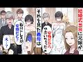 特注のウエディングドレスを破いた兄嫁「身の程知らずな庶民には安物がお似合いｗ」→姑「私のドレス弁償しな」結果ｗ【今日のスカッと】
