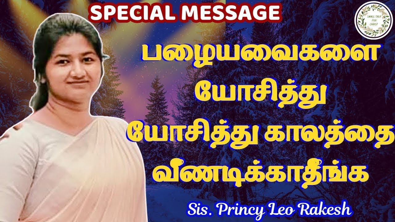 யோசித்து காலத்தை வீணடிக்காதீங்க | Sis. Princy Leo Rakesh | 