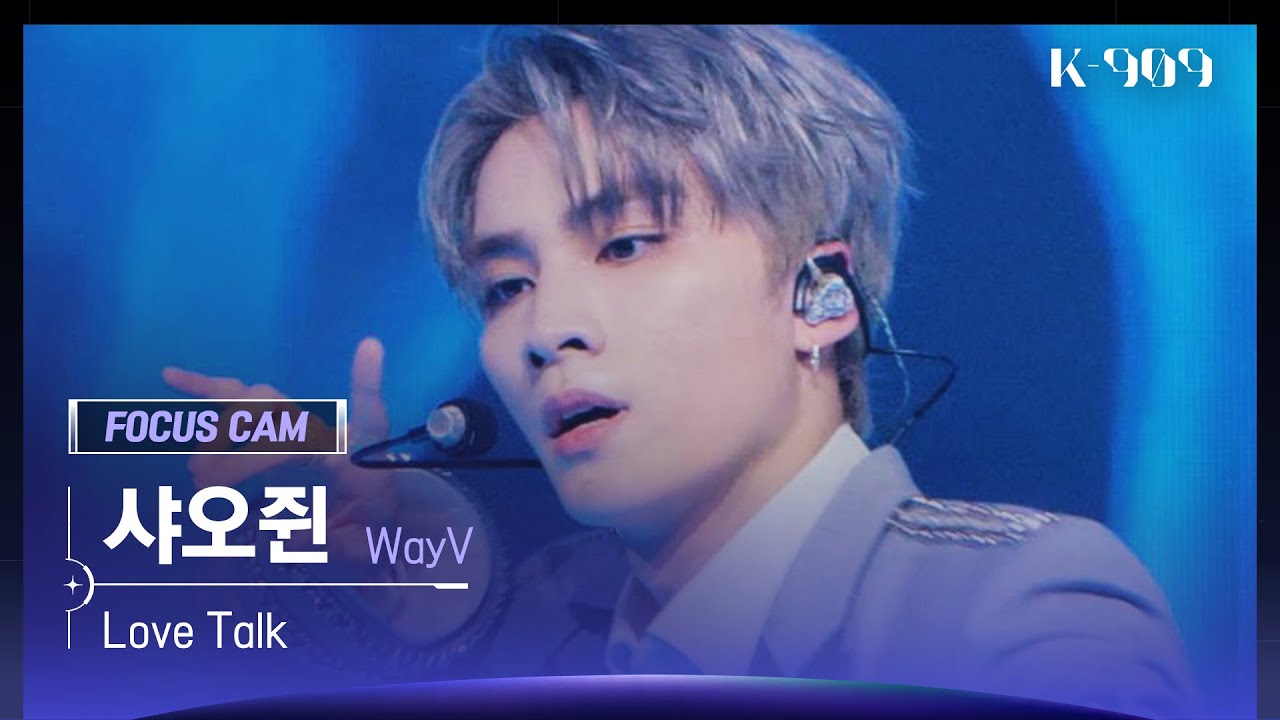 [909 포커스캠 4K] WayV 샤오쥔 직캠 'Love Talk' (XIAOJUN FanCam) | @JTBC K-909 221210