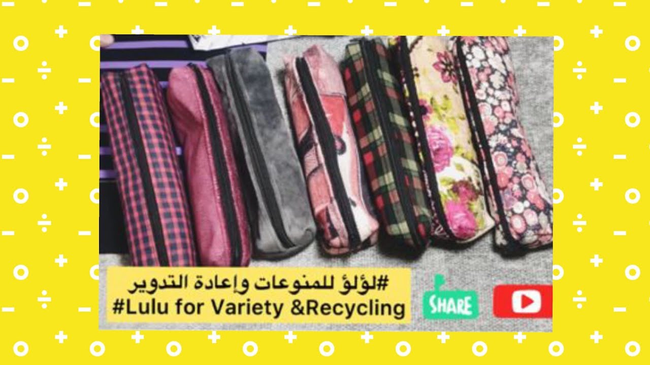 طريقة عمل مقلمة من القماش بطريقة سهلة❤️