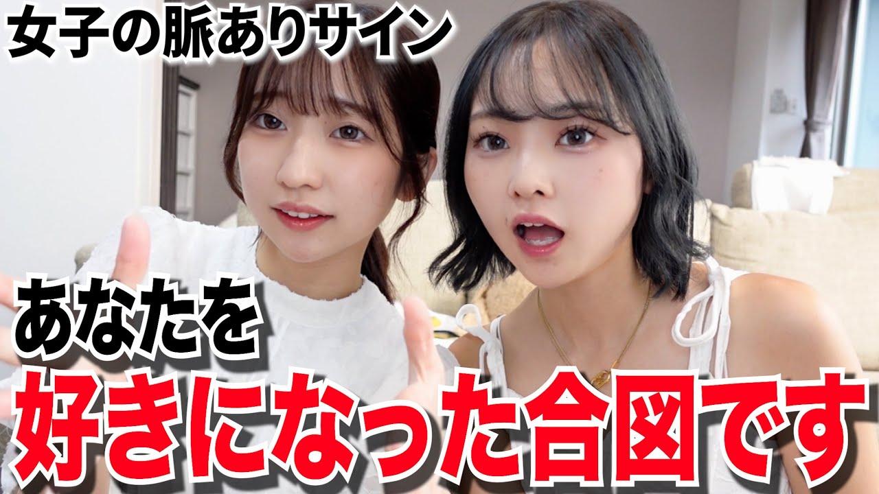 【脈あり】女子が大好きな人だけにする行動を大公開！