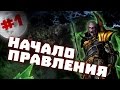 Прохождение за Вампиров Total War: Warhammer - #1