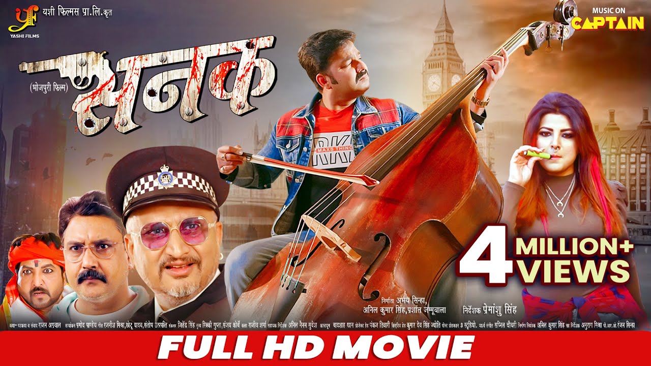 Sanak | सनक | Pawan Singh | Smriti Sinha | FULL HD BHOJPURI MOVIE | CAPTAIN WATCH HITS
