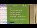 Работа мечты: в Вологде и Череповце прошли ярмарки вакансий