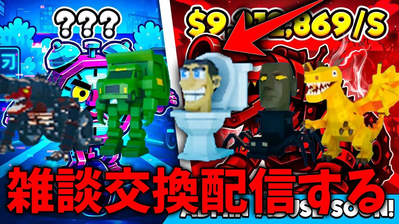 8000人達成したい！！ブレインロット交換＆雑談配信！！【ブレインロット/フォートナイト】