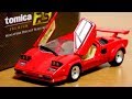 とにかくギミックがたまらない☆高級車 トミカプレミアムRS ランボルギーニ カウンタック LP 500 S /tomica PREMIUM Lamborghini Countach